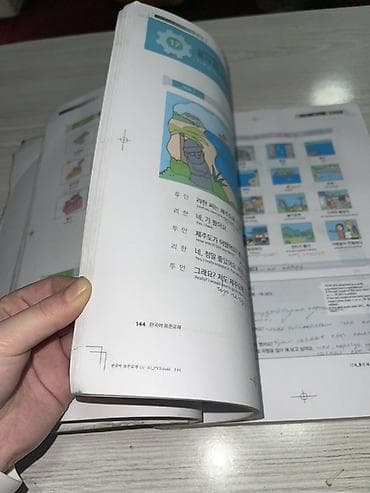 японский язык: Учебник «Корейский язык. Стандартный курс 1» (개정판) - Пособие для — 2