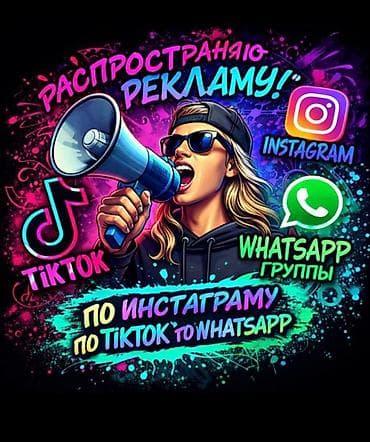 баннер реклама цена бишкек: 🔥📢 РАСКРУЧУ ВАШ ТОВАР ИЛИ УСЛУГУ! 📢🔥 Хотите больше клиентов? Хотите — 1