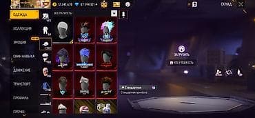 Игровой аккаунт Free Fire с эксклюзивными косметическими предметами и