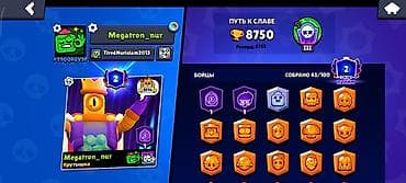 Nintendo Wii: Аккаунт Brawl Stars (возможна бесплатная смена имени — кнопка — 2