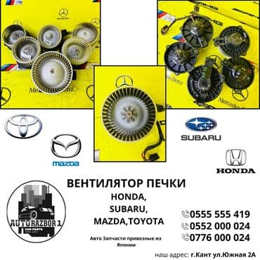 домашний вентилятор: Вентилятор Honda Б/у, Оригинал, Япония — 1