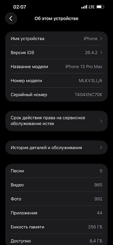 14 pro max: IPhone 13 Pro Max, 256 ГБ, Sierra Blue, Коробка, 78 % — 2