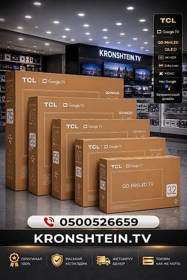 TCL Google TV — линейка QD‑MiniLED/QLED телевизоров с диагоналями 32" at lalafo.kg TCL Google TV — линейка QD‑MiniLED/QLED телевизоров с диагоналями 32"