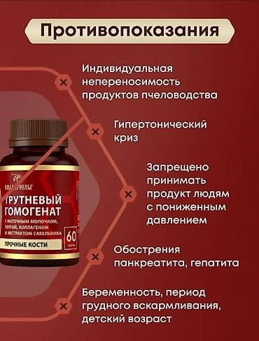 dr ceuracle: Трутневый гомогенат «Сила Пчелы» — натуральный комплекс для костей и — 7