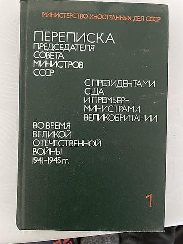 Подборка советских изданий по истории, политике и экономике: 1)