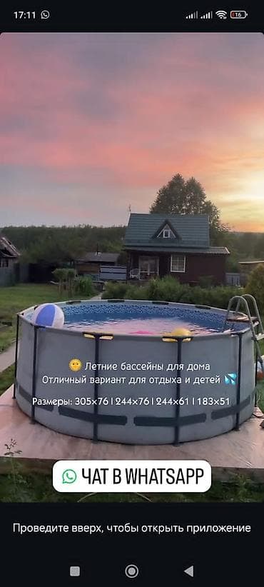каркасный басейны: Каркасные летние бассейны для дома - Отличный вариант для отдыха всей — 1