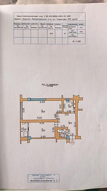 скупка квартира: 1 комната, 45 м², Индивидуалка, 13 этаж, Косметический ремонт — 1