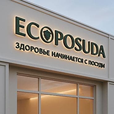 | Вывески, Лайтбоксы, Арки, | Монтаж, Разработка дизайна — 2