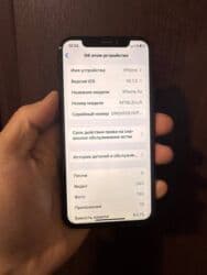 яндекс станция 2 бишкек: IPhone Xs, Колдонулган, 64 ГБ, Кара, Кабель, Заряддоочу түзүлүш, Коргоочу айнек, 86 % — 2