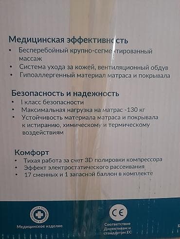 осанка: Антипролежневый матрас MediTech MT‑302 (трубчатый), с — 2