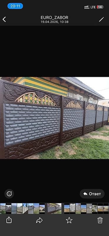 пена блок форма: Евро заборы!!! Установка в еврозаборов быстро и качественно Есть все — 2