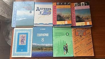 монета кыргызстана: Кыргызский язык, 8 класс, Б/у, Самовывоз, Платная доставка — 1
