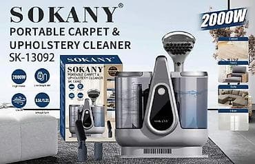 сокани: Портативный пылеводосос для ковров и мягкой мебели SOKANY SK‑13092 - — 1