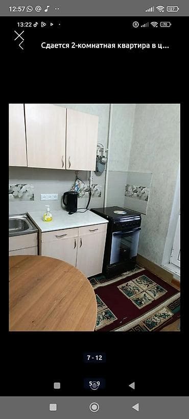 105: 2 комнаты, 52 м², 105 серия, 2 этаж — 4