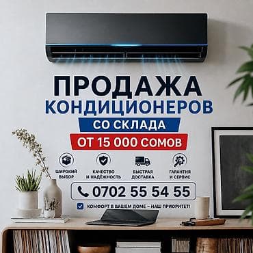 redmi note 10 t: Сплит-система, Midea, Инверторный — 1