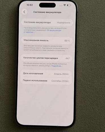 iphone 9: IPhone 15 Pro Max, Natural Titanium, Коробка — 7