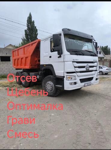 чернозем хово: Смесь щебень и отсев, Мытая, Для фундамента, Шахман, Камаз, Хово — 3