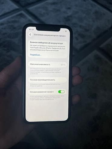 aiphone 7: IPhone 11, Б/у, 128 ГБ, Черный, Защитное стекло, 87 % — 8