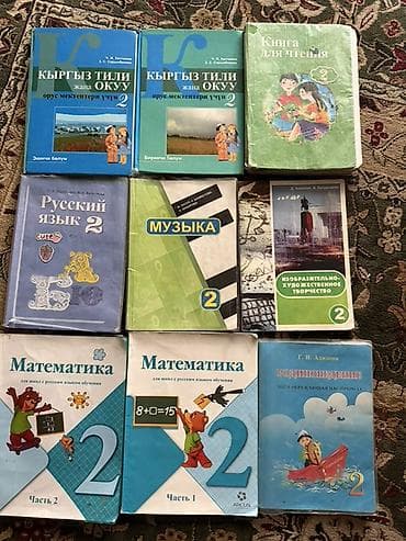 third edition solution: Русский язык, 2 класс, Б/у — 2