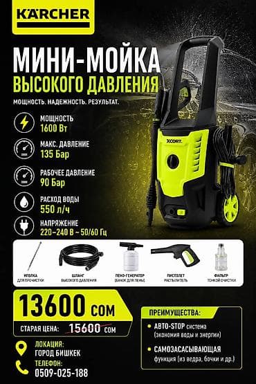 кенде: КВД 2 пылесос хозяйственный строительный большой оригинал из Европы — 10