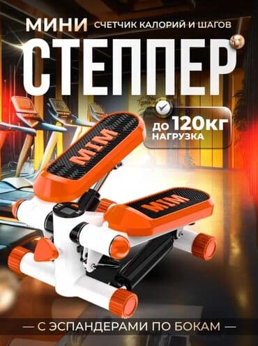 электронные футы: Мини-степпер для дома и офиса. Особенности: - Компактный формат — 1