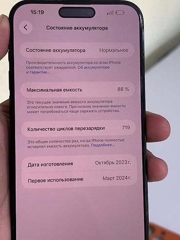 one plus 5: IPhone 15 Pro Max, Новый, 256 ГБ, Blue Titanium, Коробка, 88 % — 6