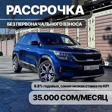 Kia Seltos: 2019 г., 1.6 л, Автомат, Бензин, Кроссовер