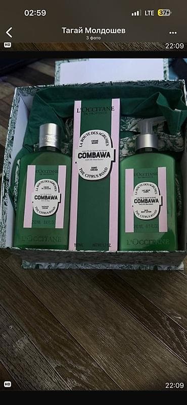 pull beer: Подарочный набор L’OCCITANE La Route des Agrumes “Kombawa: The Citrus — 2