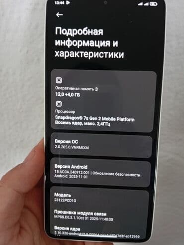 Poco X6 Pro 5G, цвет - Белый