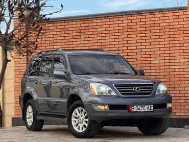 купить резину на 19 бу: Lexus GX: 2005 г., 4.7 л, Автомат, Бензин, Внедорожник — 1