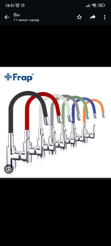 ножки для сундука бишкек: Смесители для раковин — 7