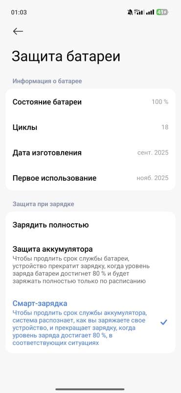 айфон бу бишкек: Poco F7, Новый, 256 ГБ, цвет - Черный, 2 SIM — 7