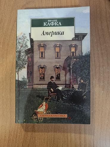 книги сумерки: Продаю книги, в хорошем состоянии. Д. Самоубийство — 250 Н. Король — 8
