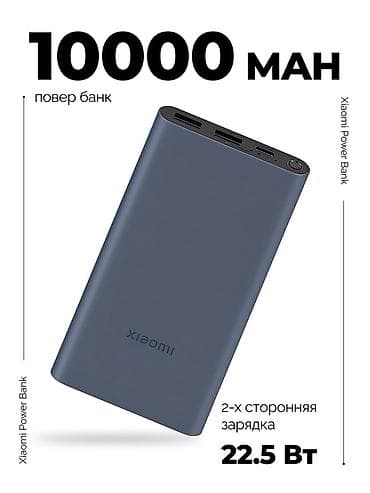redmi note 9 pro: Повербанк Xiaomi 10000 mAh, 22.5W - Емкость 10000 мА·ч — оптимально — 2