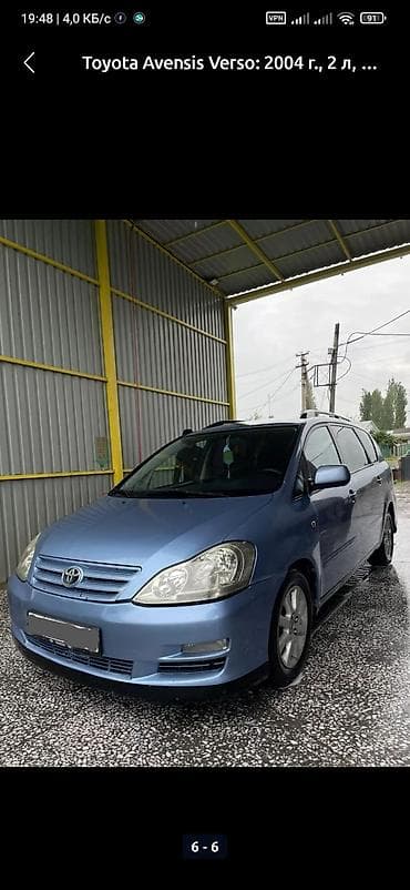 Toyota Avensis Verso: 2004 г., 2 л, Механика, Дизель, Минивэн