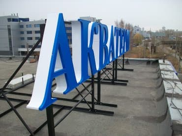 изготовление наклеек: Чаптамалар, Бэклайттар, Көрнөктөр, Монтаждоо, Демонтаждоо, Дизайнды иштеп чыгуу — 1