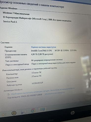 n3060: HP ноутбук 15" Характеристики: - Процессор: Intel Core i3 M330, 2.13 — 4
