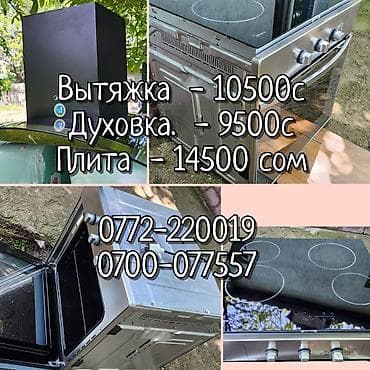 table fan: Вытяжка 10700 сом. Варочная панель 10700 сом. духовка 6500 сом. газ — 6