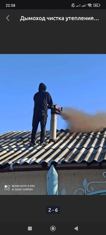 где можно взять кредит без справки о доходах в бишкеке: Прочистка дымоходов и вентиляционных каналов дымомашиной - — 8
