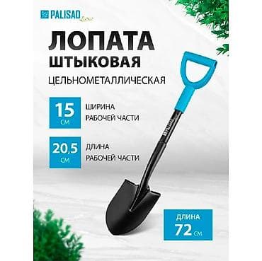 большой шпатель для шпаклевки: Лопата, Снегоуборочная — 3