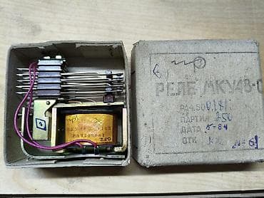 Магнитолы: Электромагнитное реле МКУ48С Описание: - Тип: многоконтактное — 1