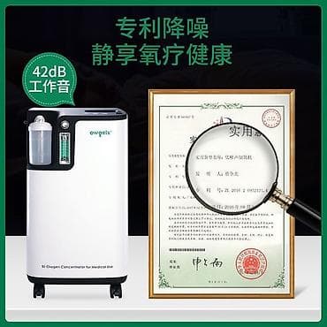 кислородные аппараты: Кислородный концентратор Owgels 5L для медицинского применения - — 1