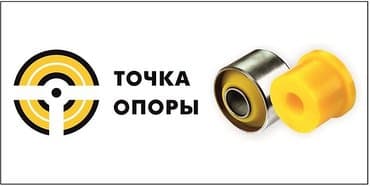 Втулки Россия