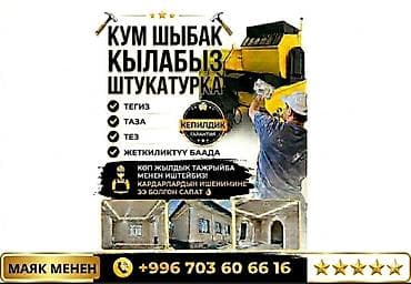 полировка плиты: Штукатурка стен Больше 6 лет опыта — 1