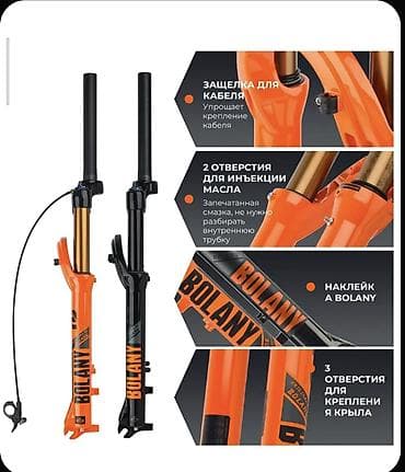 rolls roys: Амортизационная велосипедная вилка BOLANY 27.5" Основные — 8