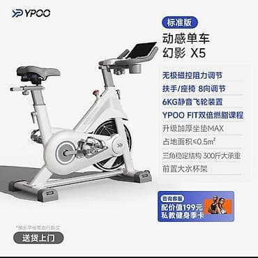 Спорт жана хобби: 🔥 Велотренажёр YPOO X5 — 26 000 сом ✔️ Магнитная система нагрузки ✔️ — 3