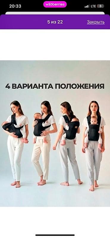 Эрго-рюкзак/слинг-переноска для новорождённых и детей до раннего — 4