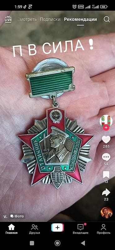 Знак «Отличник Погранвойск» - Коллекционный наградной знак в форме