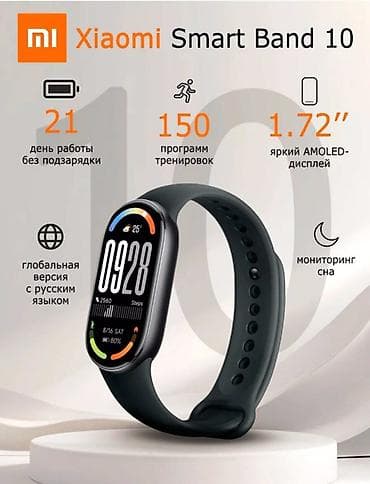 Смарт-часы: Xiaomi Smart Band 10 — умный браслет с большим ярким 1.72" — 1