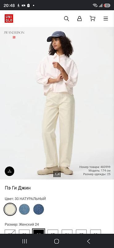 jea: Джинсы, Прямые, Uniqlo, Высокая талия, L — 1